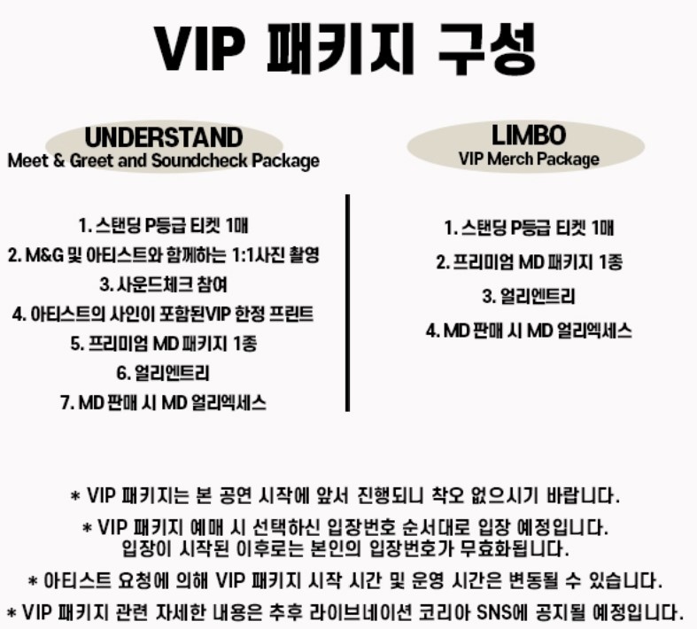 vip 패키지 구성