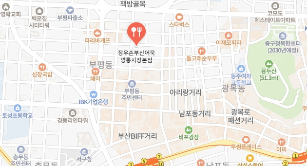 이재용-부산-어묵집-어디