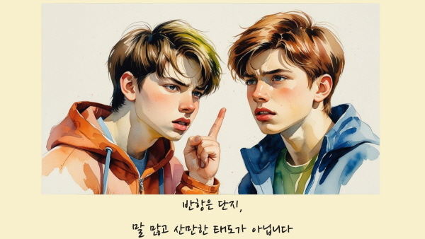 ENTP 청소년의 반항은 단지 말 많고 산만한 태도가 아닙니다에 관한 그림