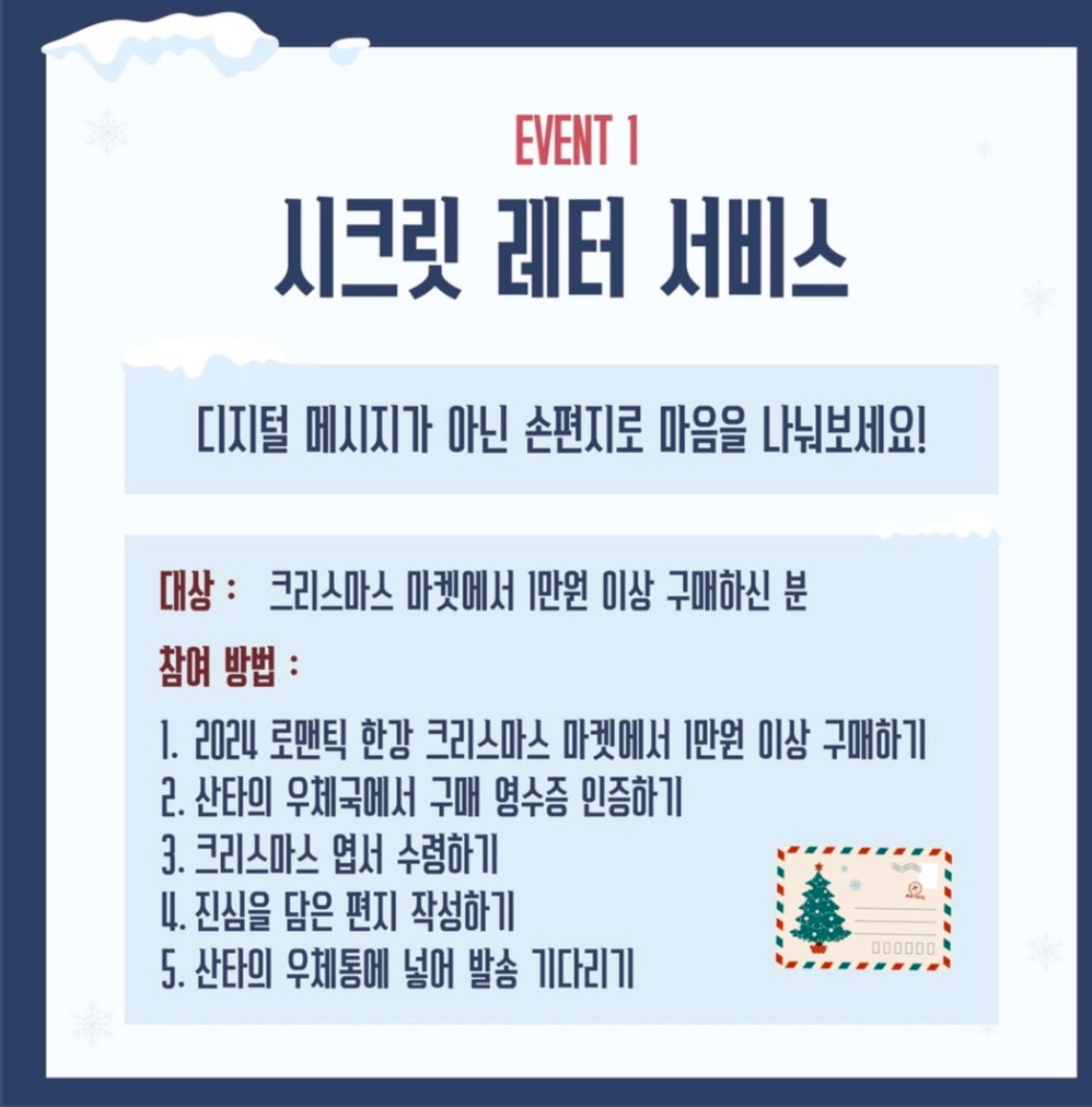 로맨틱 한강 크리스마스 마켓