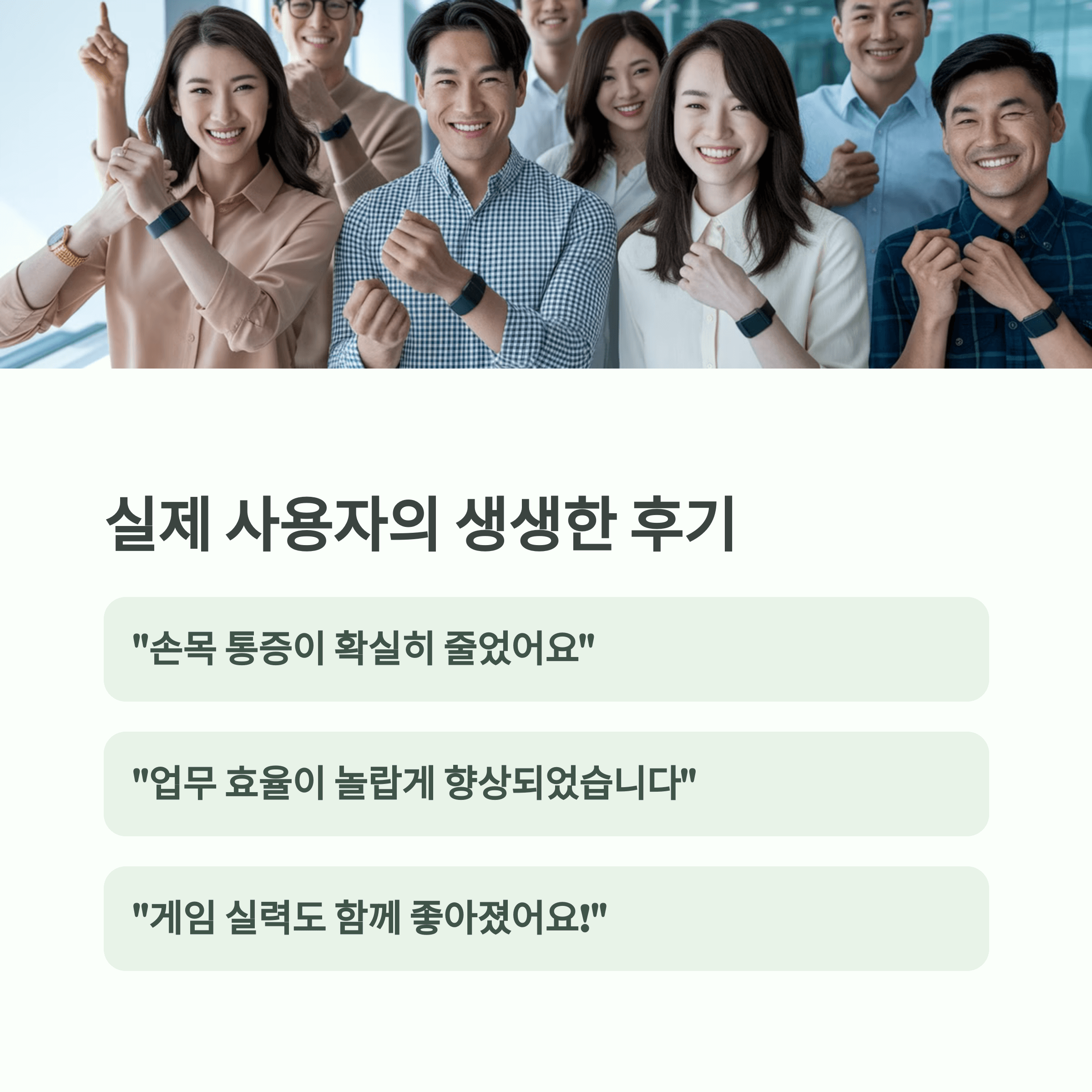 손목닥터 9988