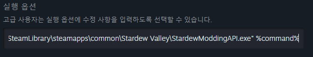 스타듀밸리 공략