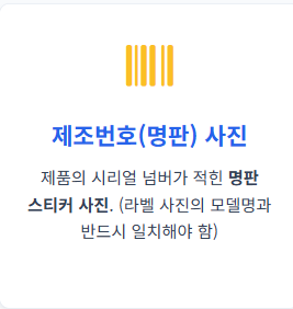 에너지 효율 1등급 환급