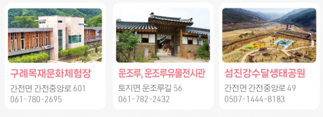 구례 산수유 꽃축제 안내.개막식,주차장,셔틀정보