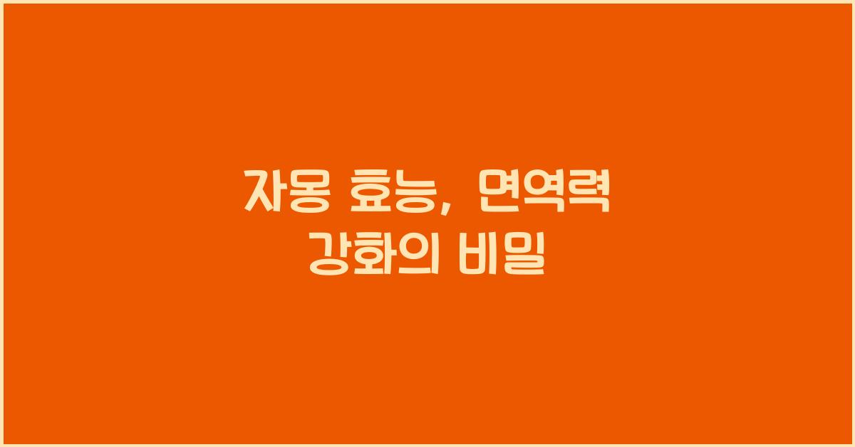 자몽 효능