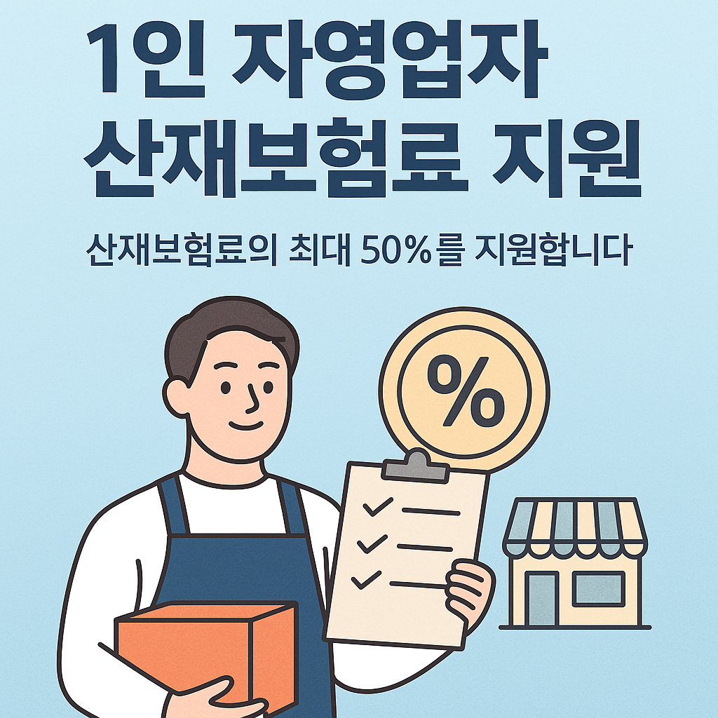 지원 제도 핵심 요약