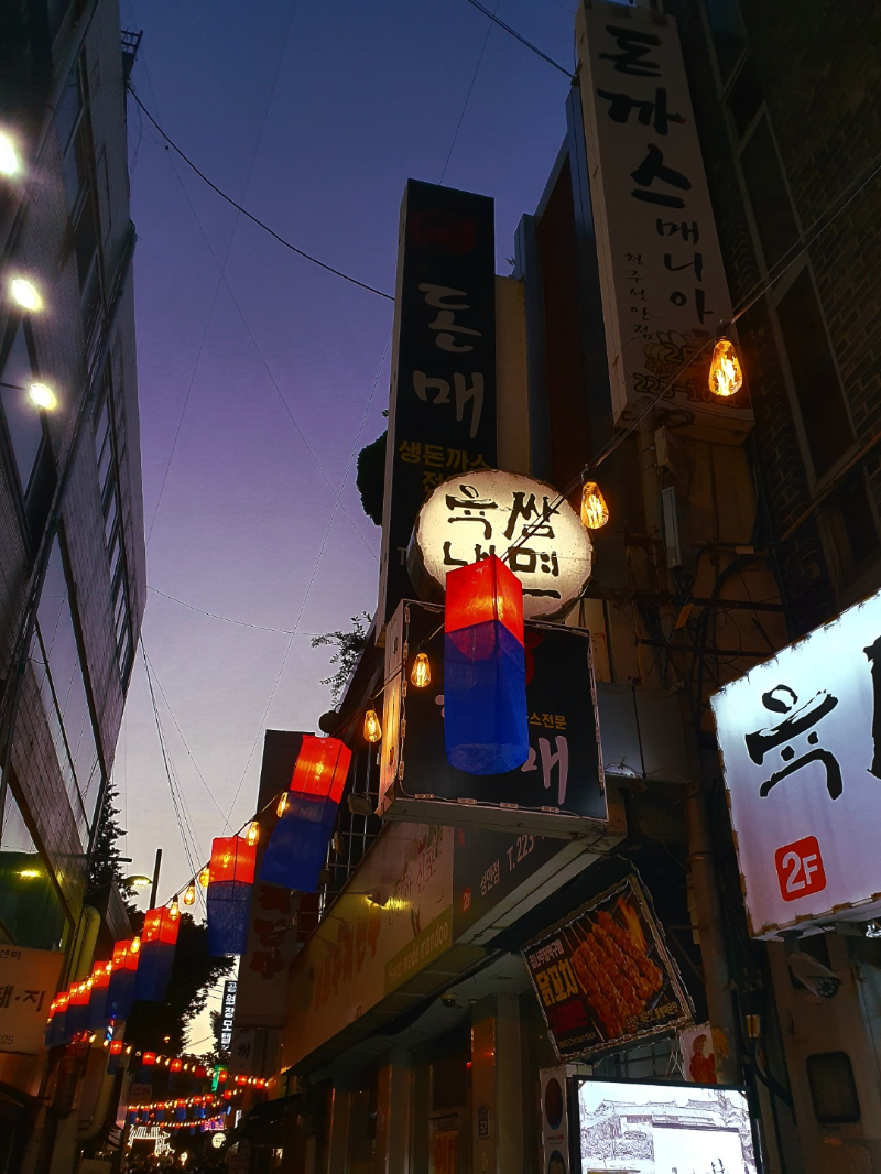 야행길
