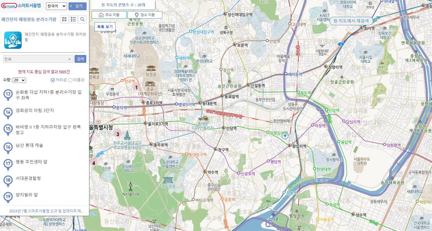 나와 가까운 배터리 수거함