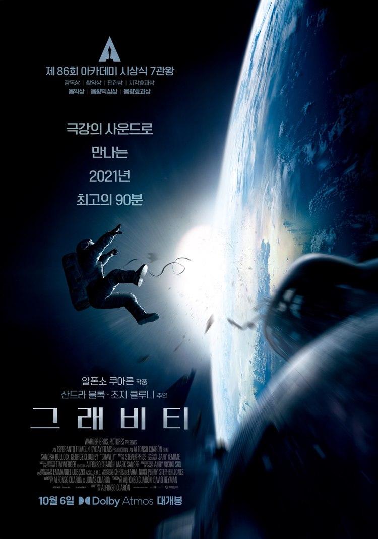 그래비티 대표 이미지