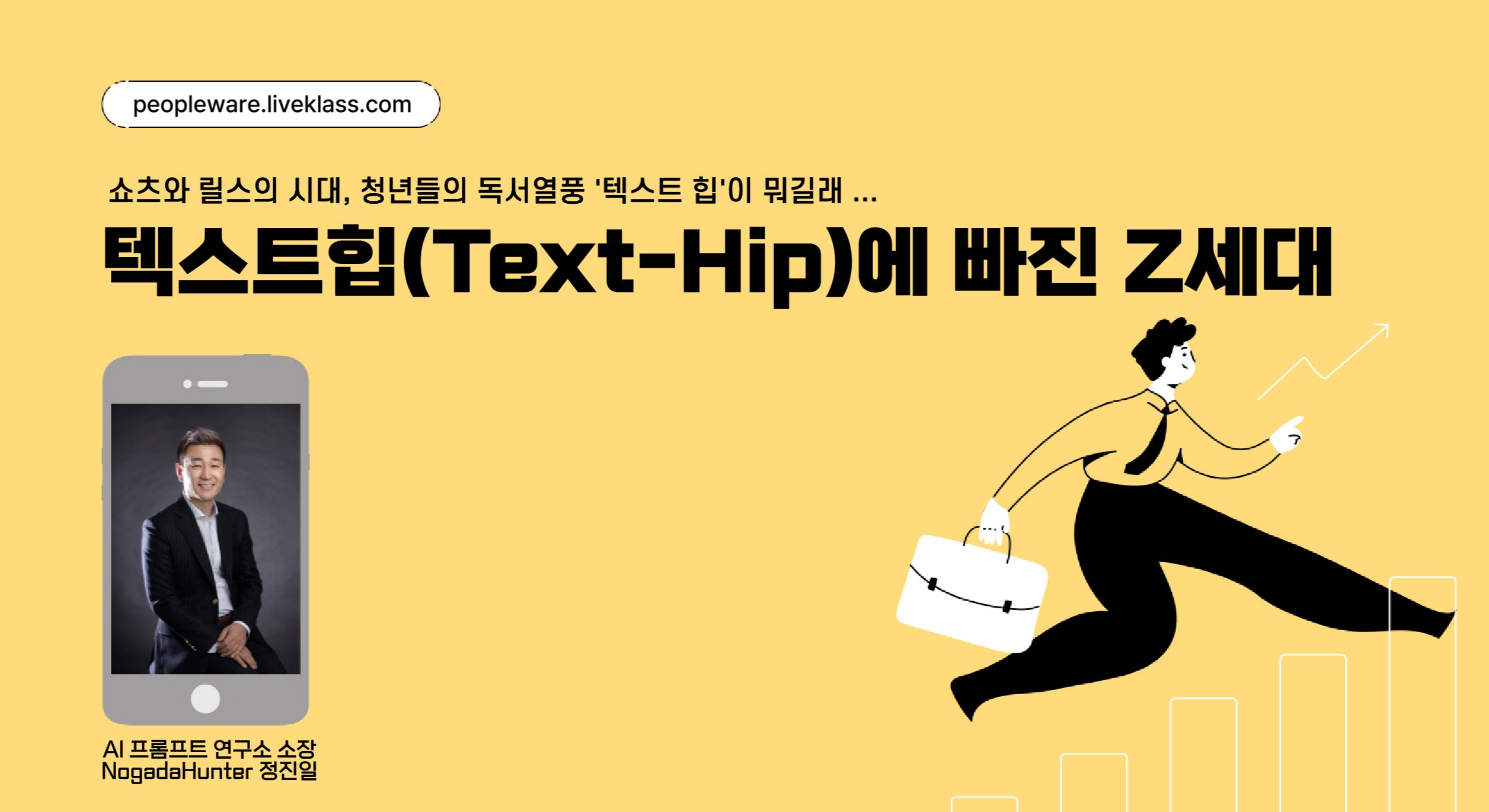 텍스트가 합해진 이유