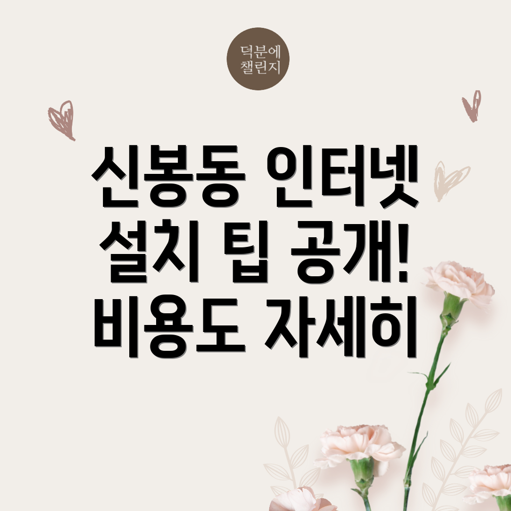 대전 유성구 인터넷 설치
