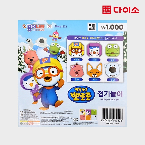 캐릭터 스티커_뽀로로