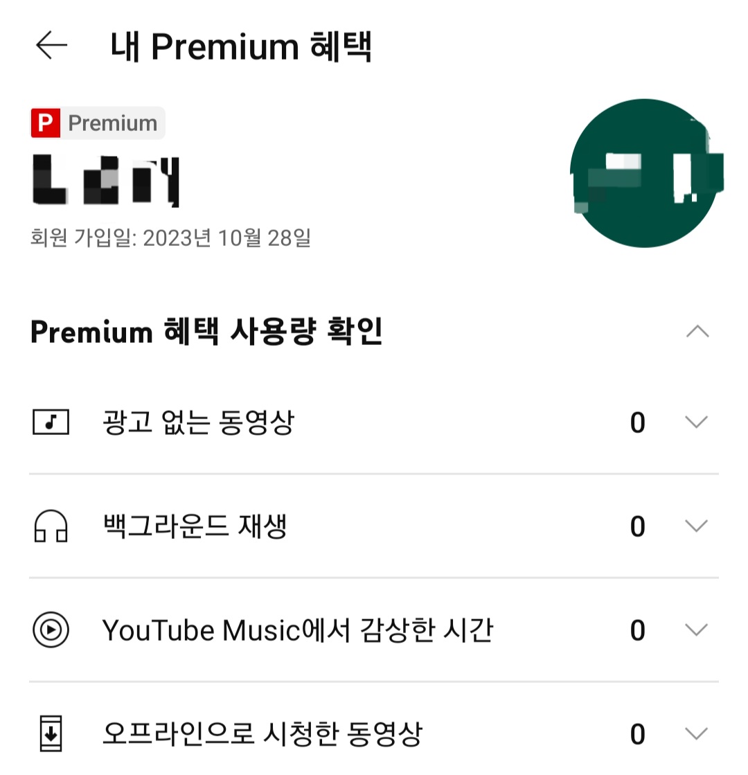 유플러스 유독 구독 첫달 무료 이벤트