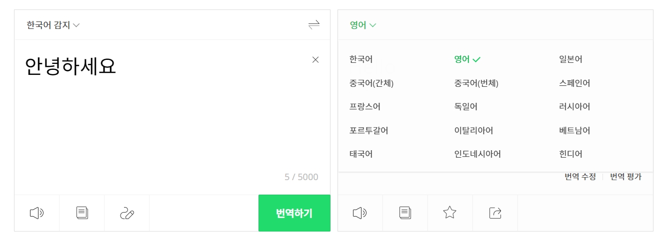 언어 설정을 프랑스어로 변경하여 결과가 바뀐 화면