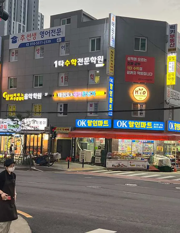 달빛음악학원
