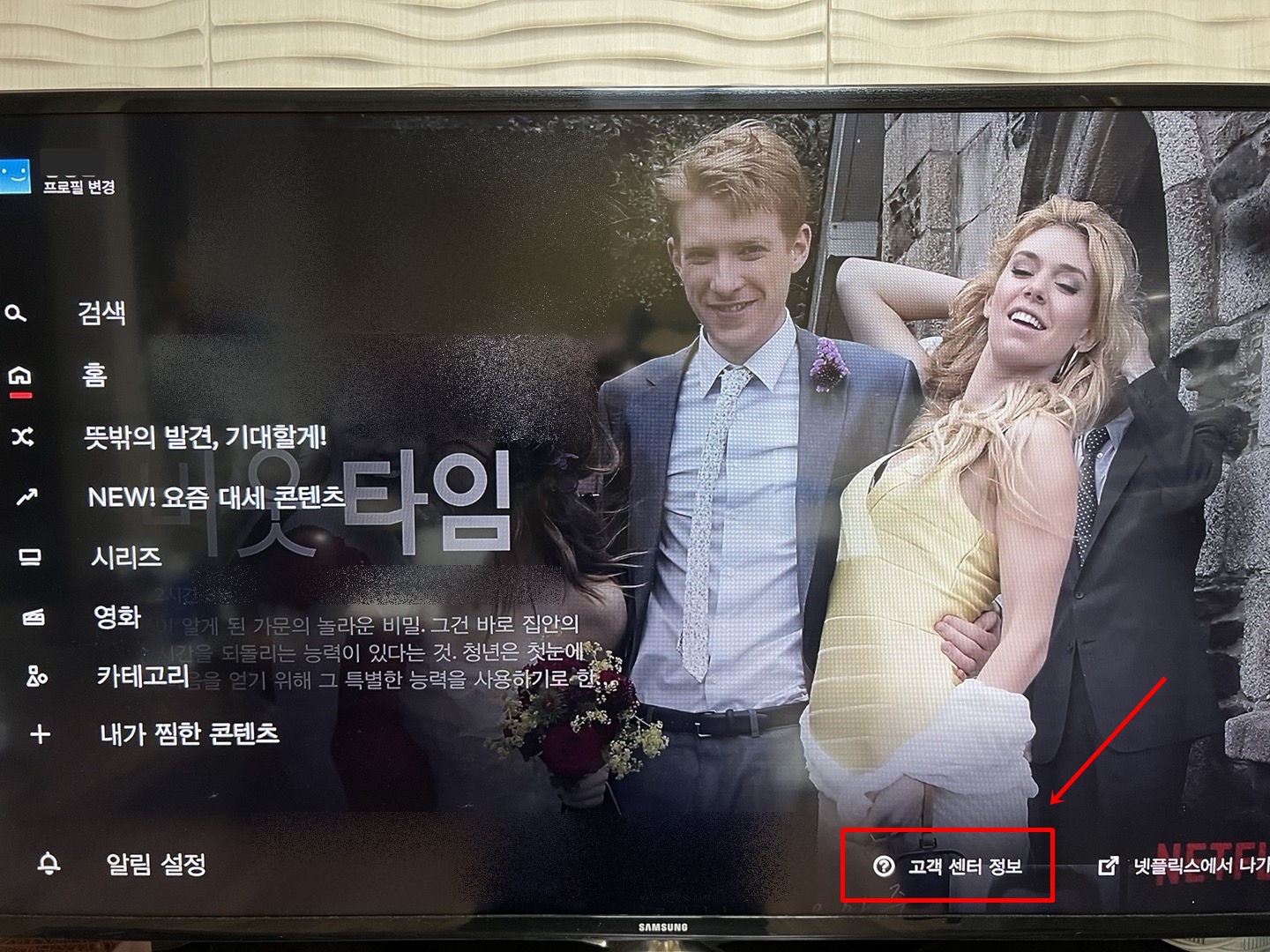 넷플릭스 로그아웃