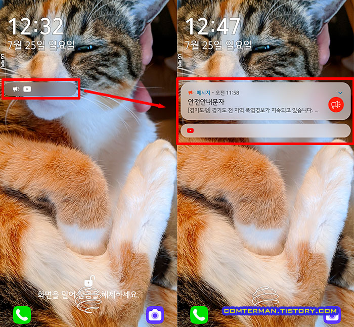 V50S 잠금 화면 간단 알림