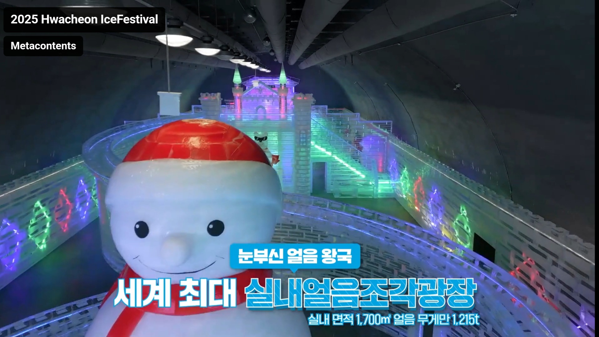 화천 산천어 축제21