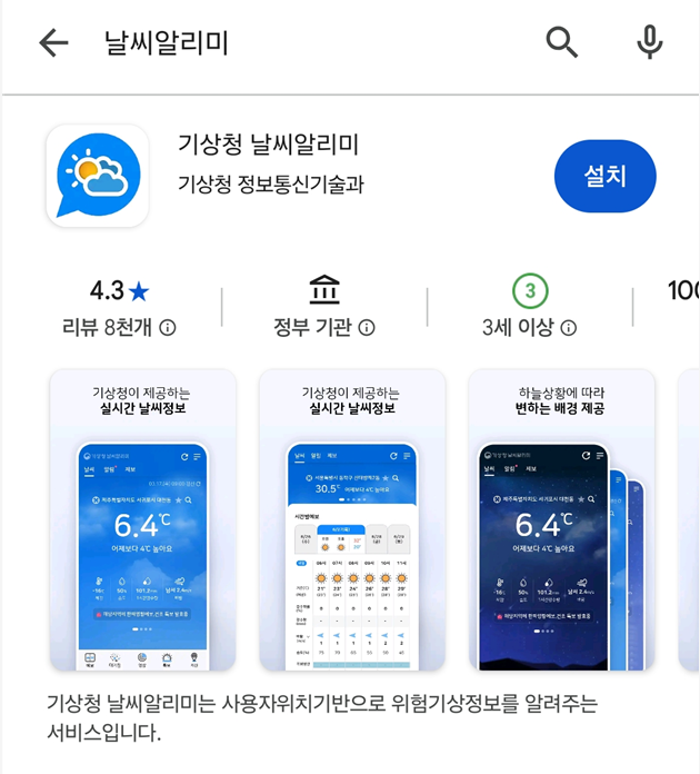 방법 2: 앱 첫 설정하기