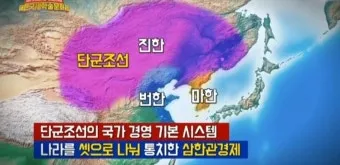 환단고기 고조선 역사 한국의 뿌리_21