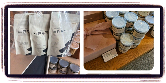 놀라운 토요일 김부각 미숫가루 광주 1913송정역시장 후기