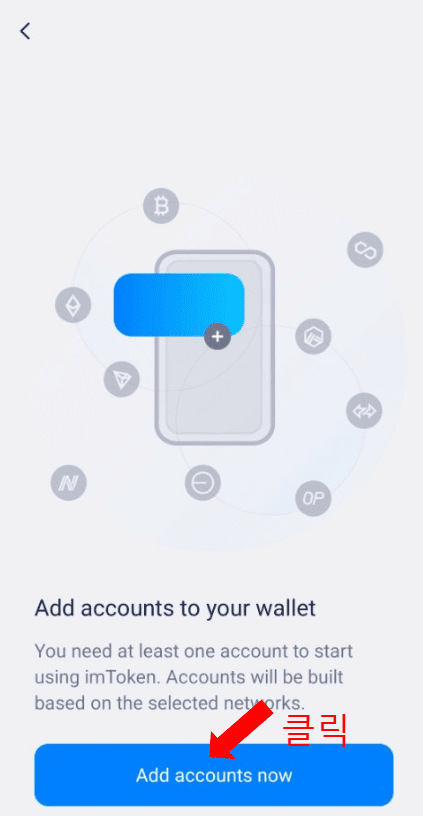 포메리움 개인키 연동하기9