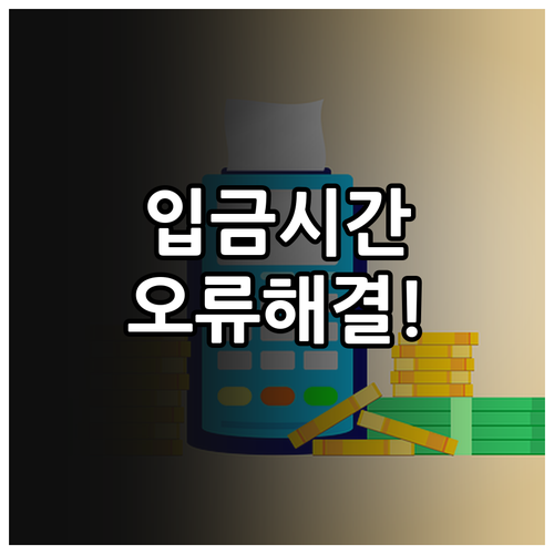 기사 실기 원서접수 가상계좌 입금 시..
