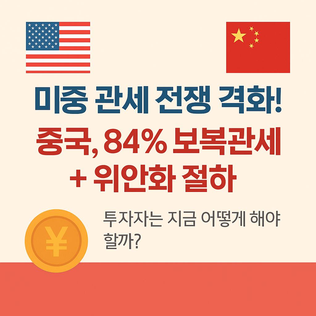 미중 관세 전쟁 에 대한 글 사진