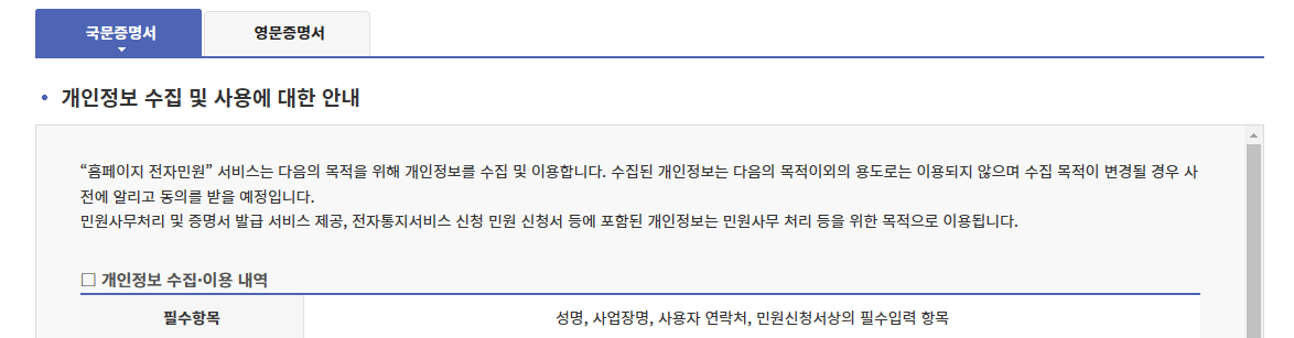 경력증명서 인터넷발급 무료양식