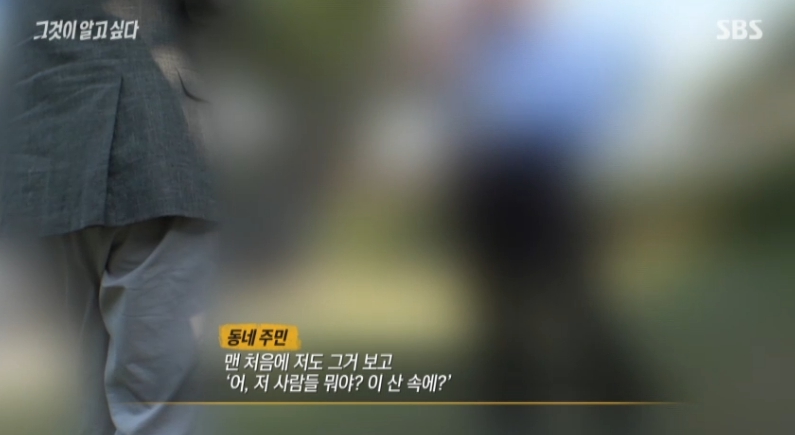 그것이 알고싶다 1402회 합창단 여고생 사망 인천 A교회 다시보기 5