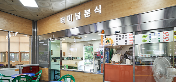 안산터미널-내부-분식집