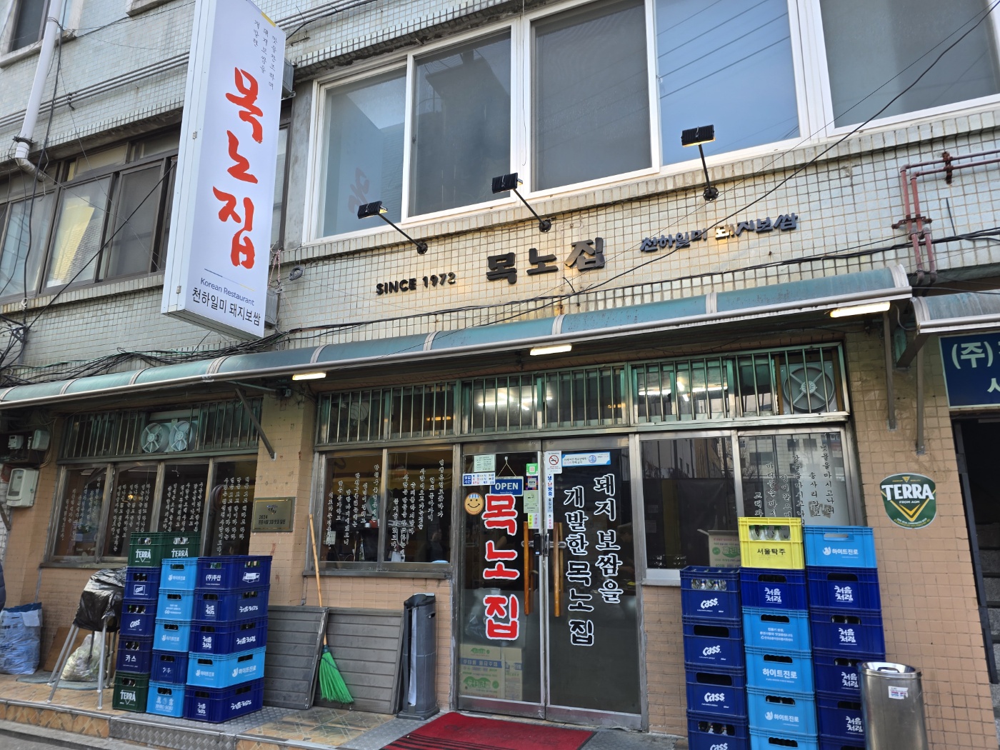 목노집 건물 모습이에요