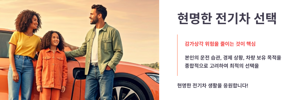 EV 신차 구매 방식 최종 체크리스트