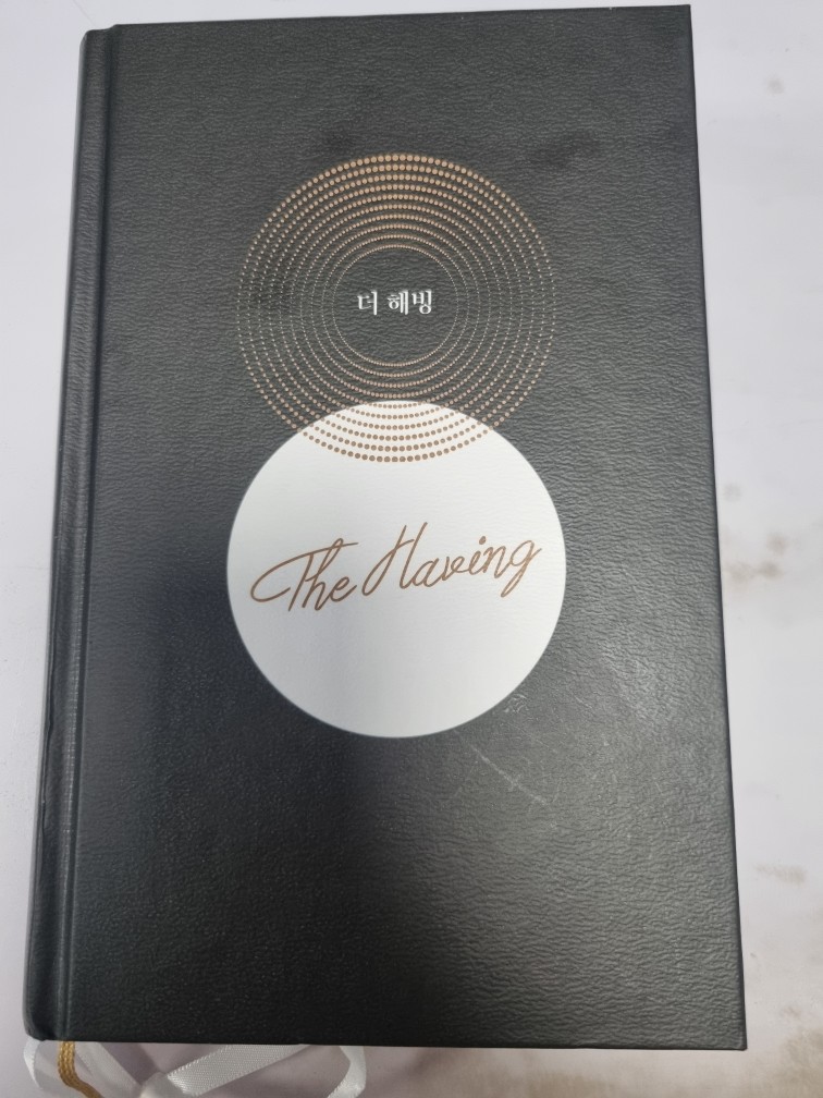 이서윤, 홍주연 - 더 해빙