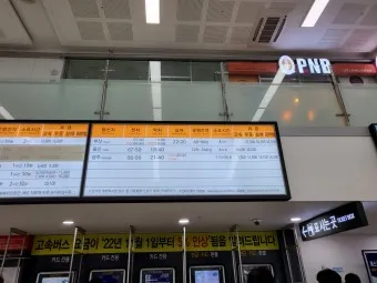 고속버스터미널 예매 시간표 맛집_17