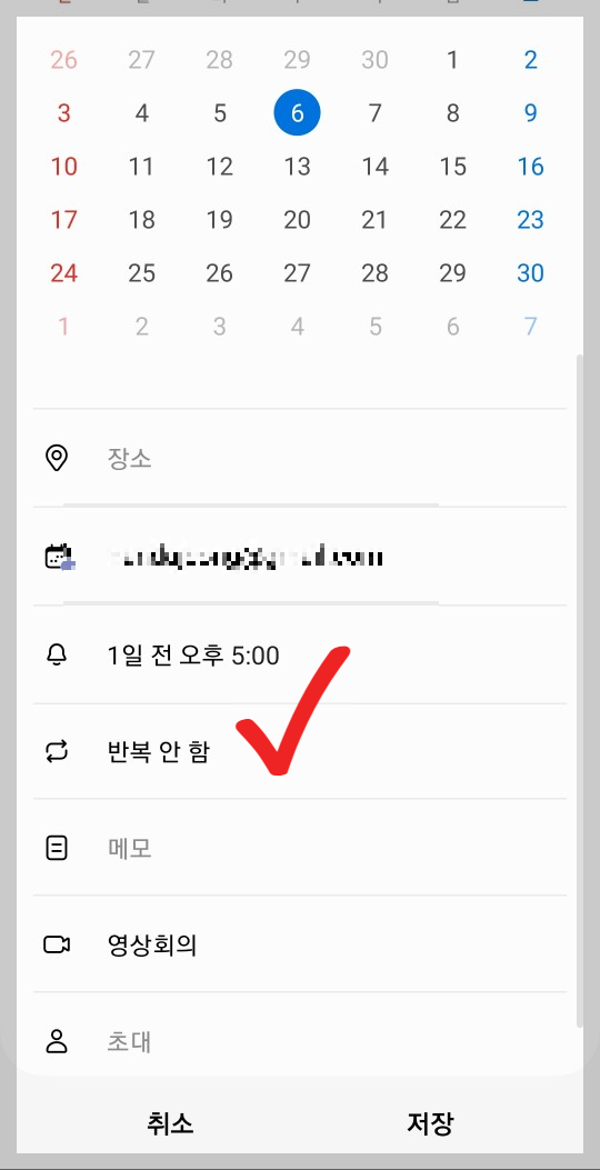 반복설정 이미지5