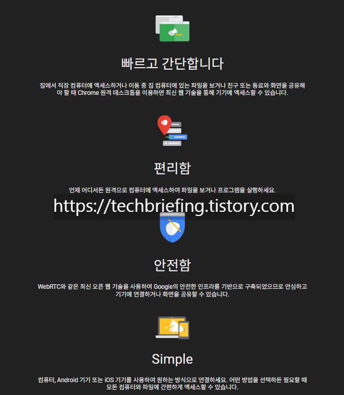 이미지 2. 특징과 장점
