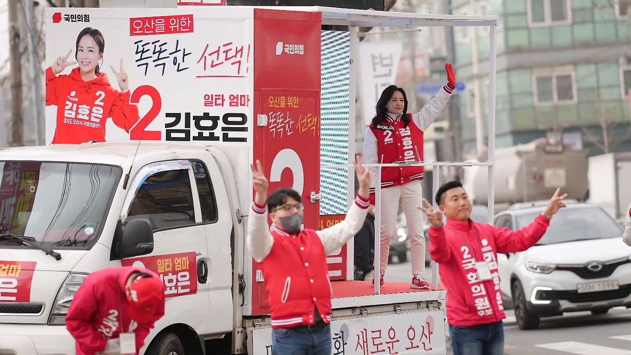 김효은 국회의원 선거 낙선