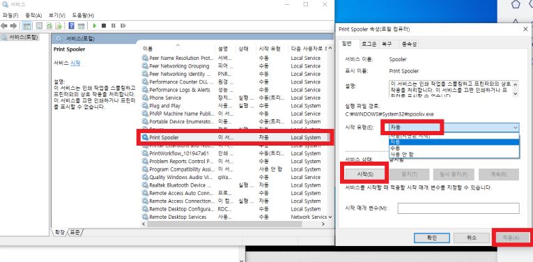서비스 프린트 설정