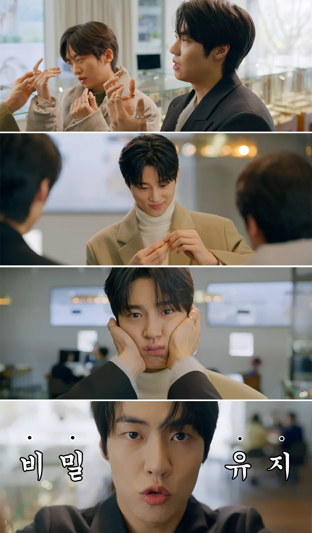 프로포즈-준비하는-선재에게-팁-전수하는-인혁