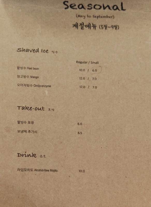계절메뉴판