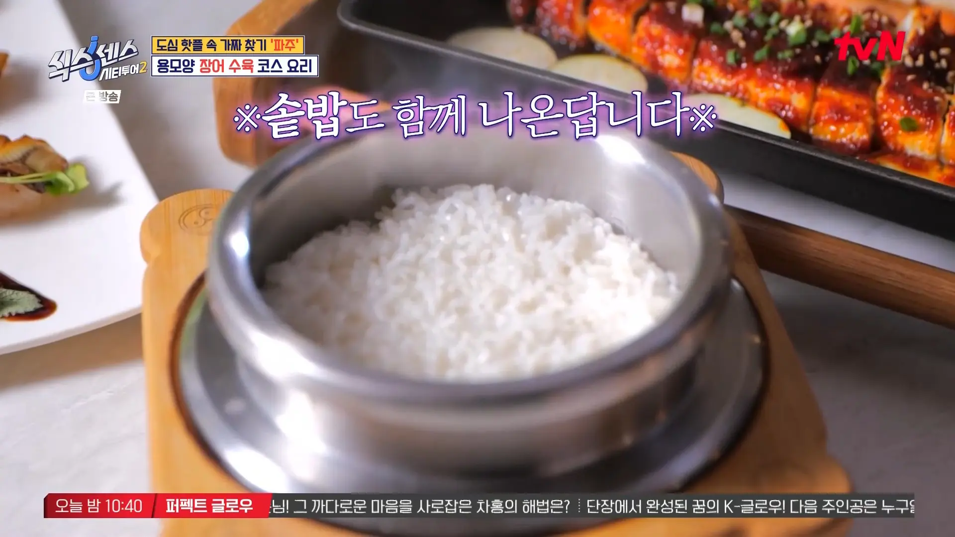 장어수육 프리미엄 코스요리