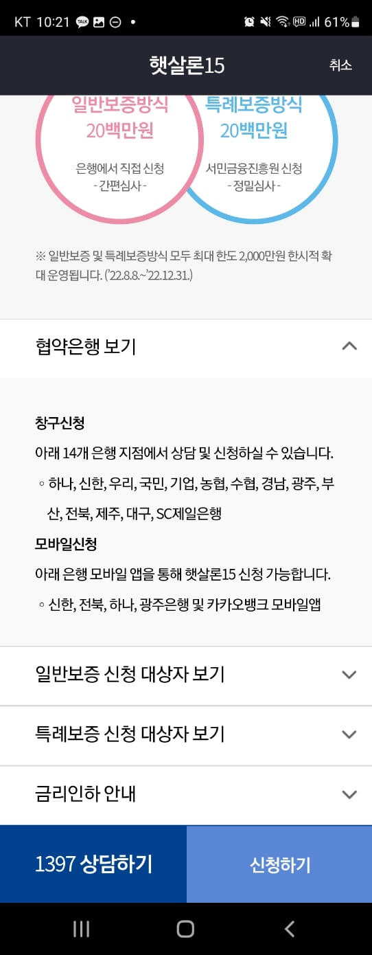 햇살론 15