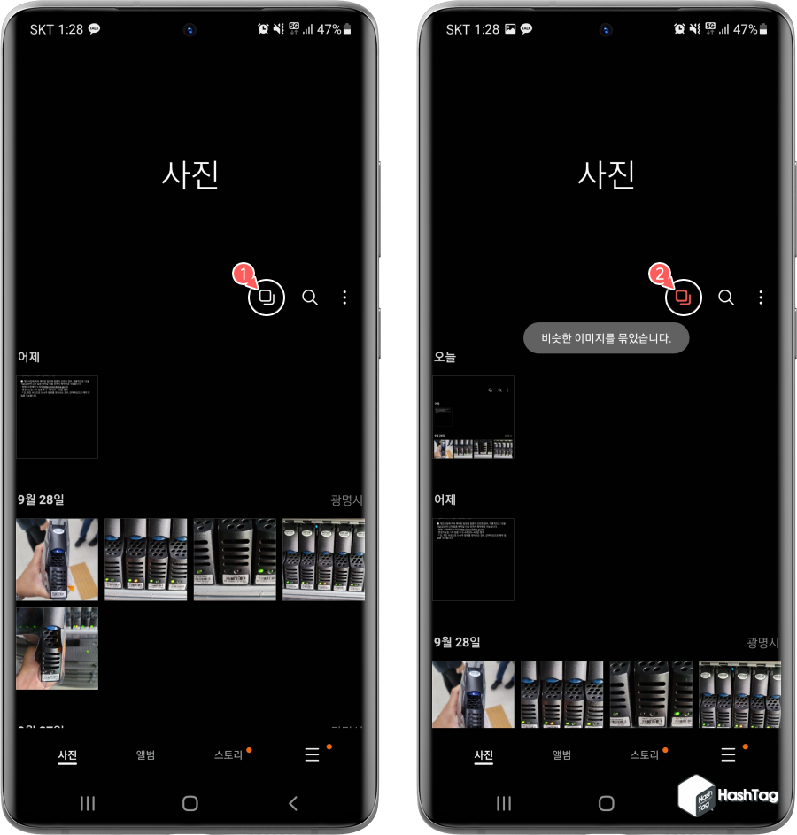 비슷한 사진 묶기