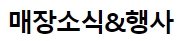 교보문고 광교 월드스퀘어점 행사, 이벤트