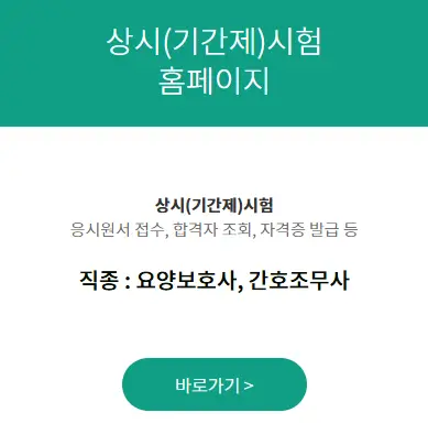 국시원 홈페이지
