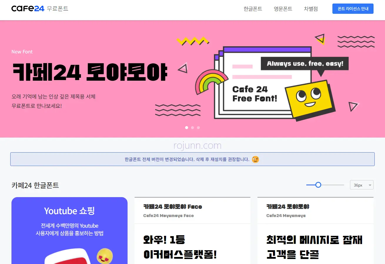 상업용 무료 폰트 사이트