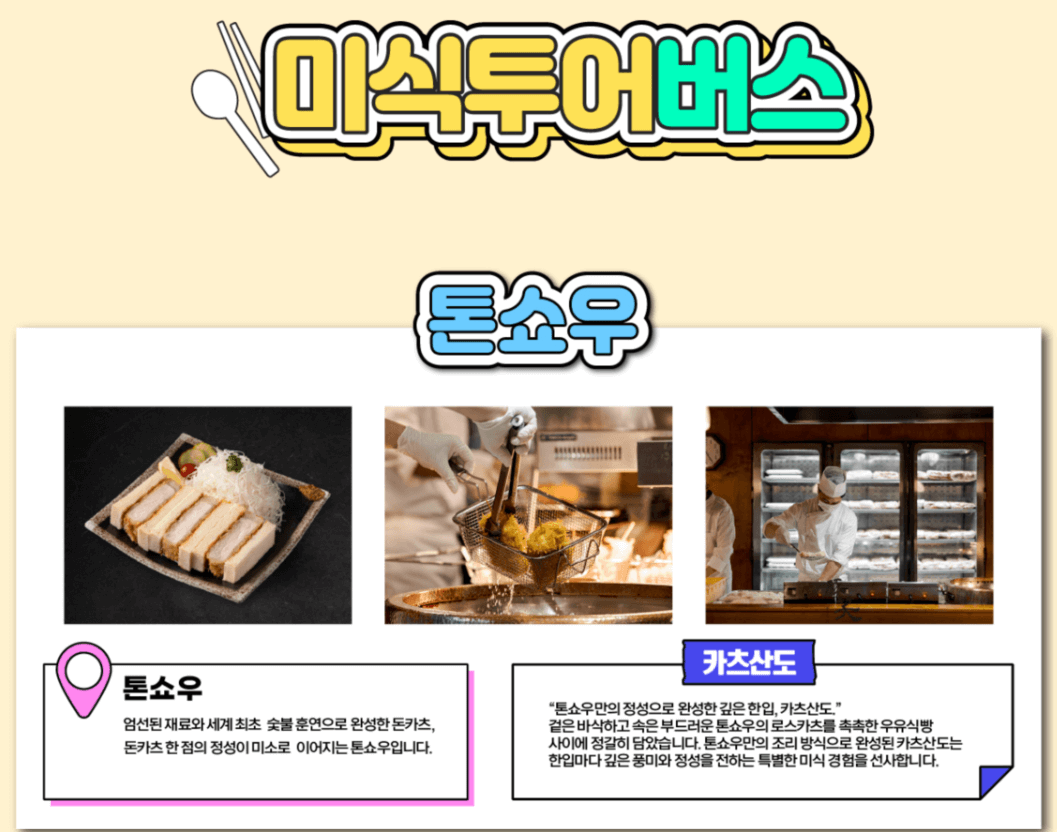 부산국제음식박람회 2025