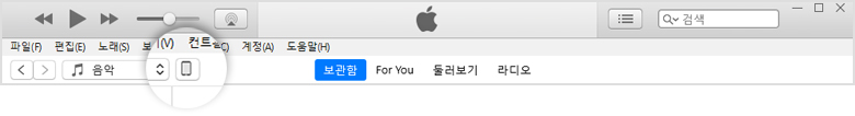 iTunes에서 기기 확인하기