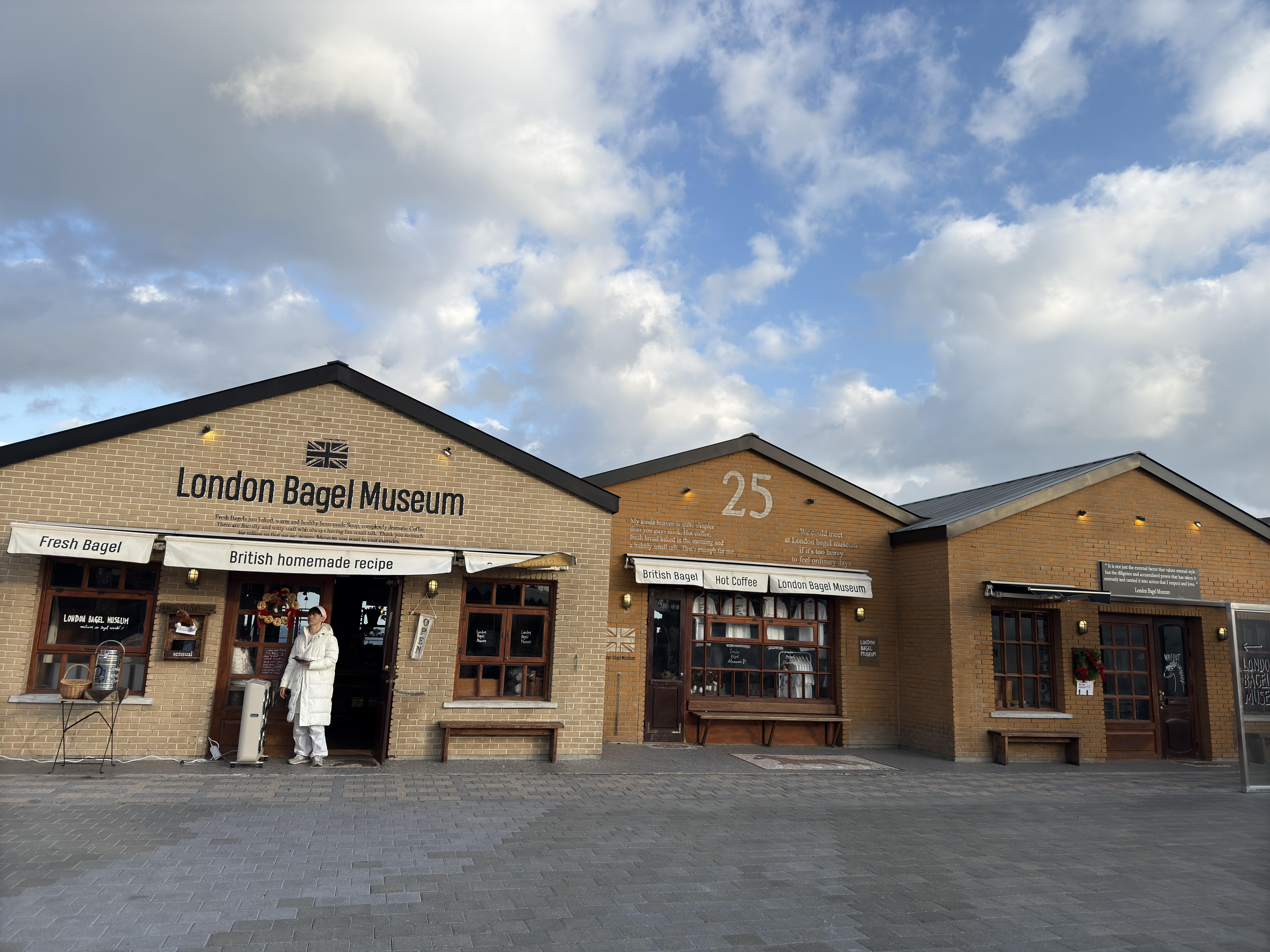 런던베이글뮤지엄